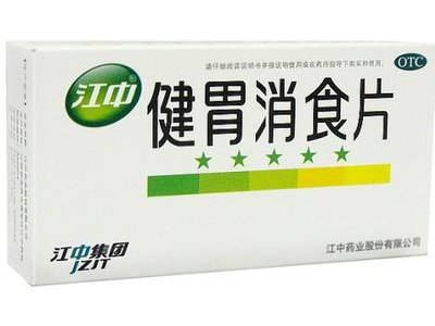 江中健胃消食片 0.8g*32片 1盒  消化不良 肚子脹圖2