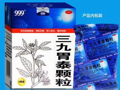 三九胃泰顆粒(999)  20g*6袋/盒 治療胃炎 胃脹 胃痛 惡心 嘔吐圖2