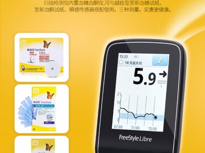 雅培（Abbott）家用血糖儀瞬感動(dòng)態(tài)血糖儀套裝 1+2型 血糖測(cè)試儀檢測(cè)儀器糖尿病圖2