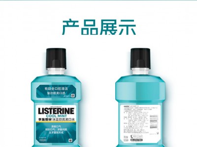 李施德林漱口水  百年大品牌  口氣清新  漱口清異味  冰藍口味 500ml圖2