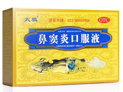 太極 鼻竇炎口服液10ml*6支    用于慢性鼻炎、鼻竇炎圖2