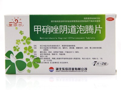 東信愛(ài)彌爾 甲硝唑陰道泡騰片 0.2g*14片/盒 一盒裝 用于滴蟲(chóng)性陰道炎圖2