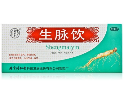 同仁堂生脈飲10ml*10支/盒 （人參方）， 用于氣陰兩虧 心悸氣短 自汗  效果好于黨參方圖2