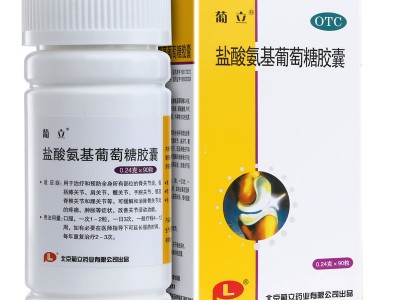 葡立 鹽酸氨基葡萄糖膠囊 0.24g*42粒  治療和預防骨關節(jié)炎圖2