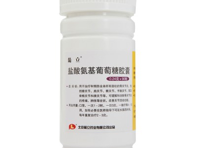 葡立 鹽酸氨基葡萄糖膠囊 0.24g*42粒  治療和預防骨關節(jié)炎圖3