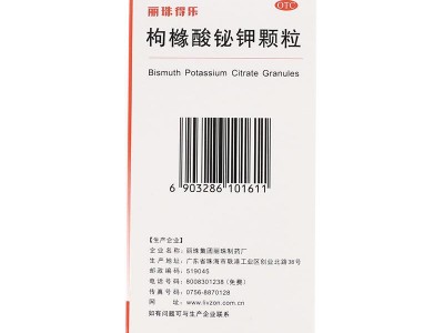 麗珠得樂(lè) 枸櫞酸鉍鉀顆粒1.0克:含鉍110毫克*56袋 1盒  用于胃炎圖2