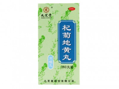 九芝堂 杞菊地黃丸（濃縮丸）360丸 滋腎養(yǎng)肝視力模糊眩暈?zāi)繚Q腎虛補腎藥品圖2