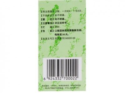 九芝堂 杞菊地黃丸（濃縮丸）360丸 滋腎養(yǎng)肝視力模糊眩暈?zāi)繚Q腎虛補腎藥品圖3