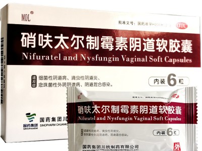 國(guó)藥MOL 硝呋太爾制霉素陰道軟膠囊 6粒 1盒 治療陰道炎圖2
