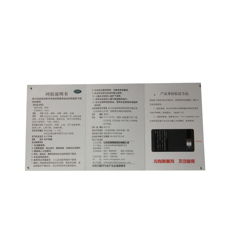 東阿阿膠 阿膠塊250g  紅標(biāo)鐵盒裝 1盒 補(bǔ)血滋陰 潤(rùn)燥止血圖3