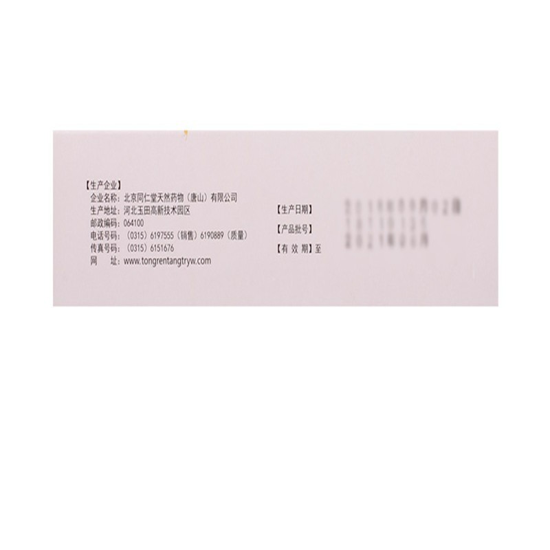 北京同仁堂 大山楂顆粒 15g*8袋 1盒  開(kāi)胃消食 用于治療食欲不振 消化不良圖3