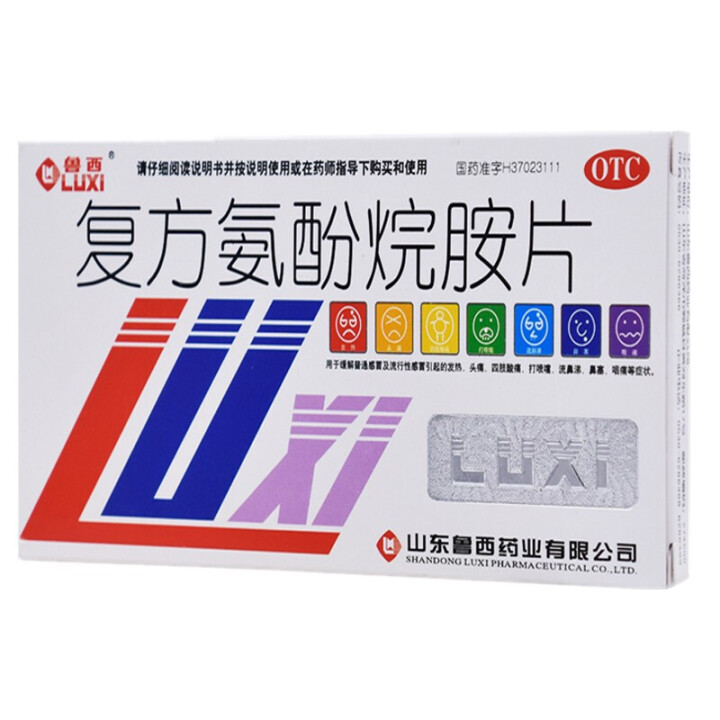 魯西 復(fù)方氨酚烷胺片 12片/盒 普通感冒 流行性感冒 發(fā)熱 頭痛 四肢酸痛 打噴嚏 流鼻涕 鼻塞 咽痛圖1