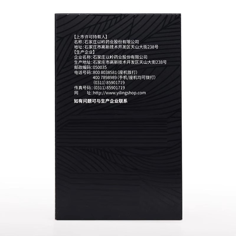 以嶺 八子補腎膠囊 0.4g*60粒   補腎，溫陽。圖4