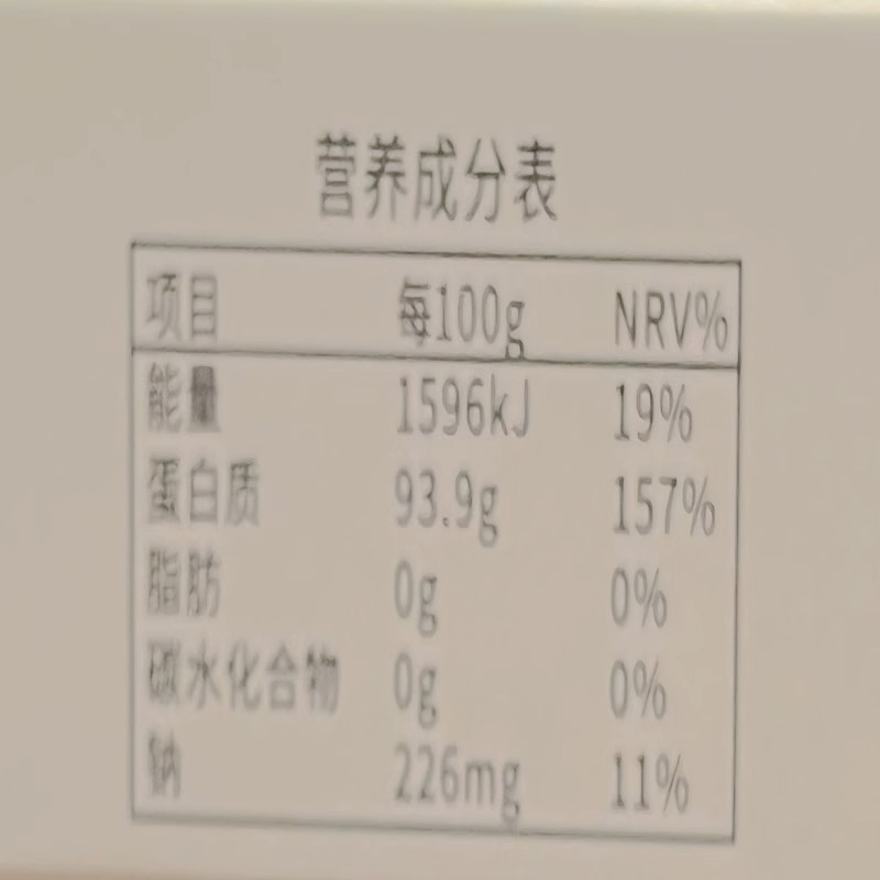 益寶堂 脾氨肽口服凍干粉 0.2g*7瓶/盒 特殊膳食食品 補(bǔ)充蛋白質(zhì)圖4