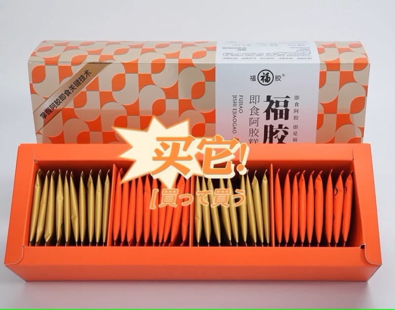 福牌阿膠糕 即食手工阿膠東阿原產(chǎn)固元糕200g官方正品禮盒送禮長輩圖1