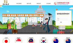 山東寰和教育咨詢有限公司與海洋網(wǎng)絡達成網(wǎng)站建設服務