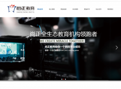 尚正教育與海洋網(wǎng)絡(luò)達(dá)成網(wǎng)站建設(shè)服務(wù)