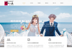 時(shí)尚經(jīng)典婚紗攝影與海洋網(wǎng)絡(luò)達(dá)成網(wǎng)站建設(shè)服務(wù)