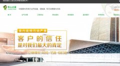 簽約：	華人之家(北京)環(huán)境科技有限公司與海洋網絡達成網站建設協(xié)議