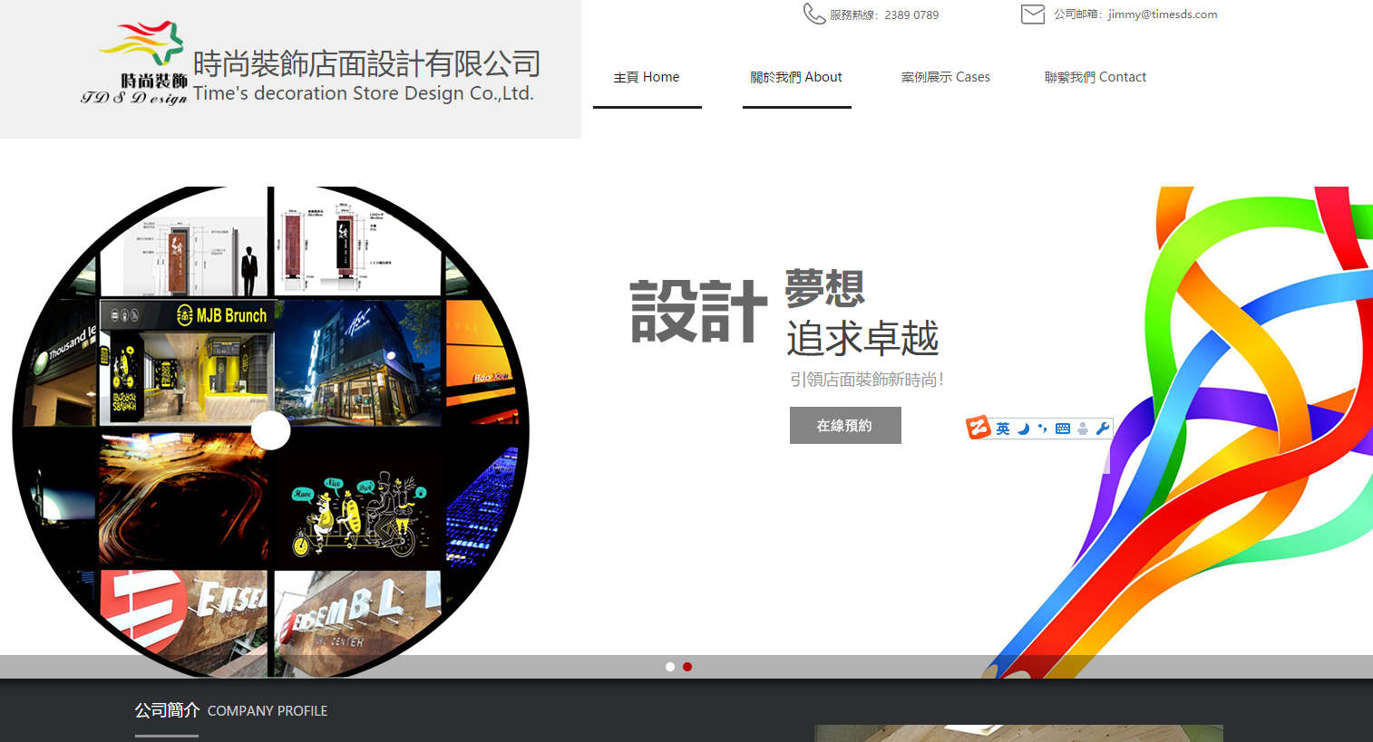 時(shí)尚裝飾與海洋網(wǎng)絡(luò)達(dá)成網(wǎng)站建設(shè)協(xié)議