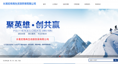 長(zhǎng)葛宏泰再生資源貿(mào)易有限公司與海洋網(wǎng)絡(luò)達(dá)成網(wǎng)站制作協(xié)議