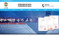 南通主信供暖設(shè)備有限公司與海洋網(wǎng)絡(luò)達(dá)成網(wǎng)站建設(shè)協(xié)議