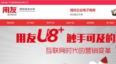 簽約：	廣州市番友財(cái)務(wù)軟件有限公司與海洋網(wǎng)絡(luò)達(dá)成網(wǎng)站建設(shè)協(xié)議