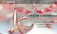 簽約：	深圳市福耀?？萍加邢薰九c海洋網(wǎng)絡(luò)達(dá)成網(wǎng)站建設(shè)協(xié)議