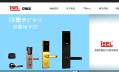 簽約：深圳市安順爾鎖業(yè)有限公司與海洋網(wǎng)絡(luò)達(dá)成網(wǎng)站建設(shè)協(xié)議