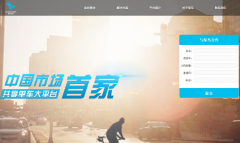 香港綠鳥智能交通科技有限公司與海洋網(wǎng)絡(luò)達(dá)成網(wǎng)站建設(shè)協(xié)議