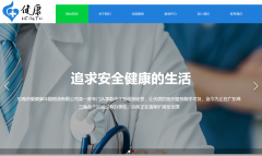 東莞市愛健康冷鏈物流有限公司與海洋網(wǎng)絡(luò)達(dá)成網(wǎng)站建設(shè)協(xié)議