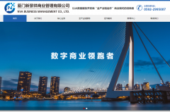廈門(mén)新景祥商業(yè)管理有限公司與海洋網(wǎng)絡(luò)達(dá)成網(wǎng)站建設(shè)協(xié)議