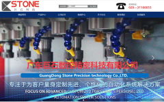 廣東巨石數(shù)控精密科技有限公司與海洋網(wǎng)絡(luò)達(dá)成網(wǎng)站建設(shè)協(xié)議