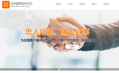 北京建源商貿(mào)有限公司與海洋網(wǎng)絡達成網(wǎng)站建設協(xié)議