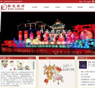 科尼彩燈文化藝術有限公司與海洋網(wǎng)絡達成網(wǎng)站建設協(xié)議