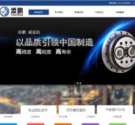 湖北咸寧添鵬機械制造有限公司與海洋網(wǎng)絡達成網(wǎng)站建設協(xié)議