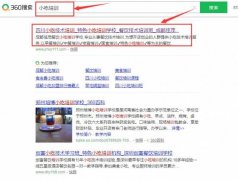 成都佳茂餐飲管理有限公司與本司簽約關鍵詞優(yōu)化排名項目