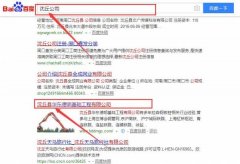 沈丘縣華東德明基礎工程有限公司和本公司簽約SEO推廣合同