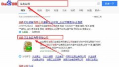  ?？h漢生食品有限責(zé)任公司跟本公司簽訂網(wǎng)站推廣項(xiàng)目