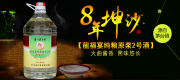 貴州八益酒業(yè)（集團）有限公司與我公司簽訂網(wǎng)站建設協(xié)議