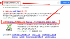 仙桃市信達化工有限責(zé)任公司跟本公司簽訂網(wǎng)站開發(fā)合同