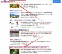 湖南本草制藥有限責任公司和本公司簽約關(guān)鍵詞優(yōu)化排名合同