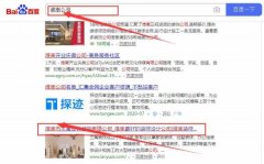 淮南市蘭*設(shè)計裝飾有限公司跟本公司簽訂搜索引擎優(yōu)化項(xiàng)目