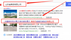 昌邑市*越機械制造有限公司與我司做網(wǎng)頁設計項目