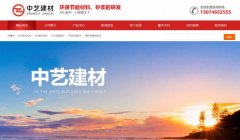 永州市*藝建材有限公司網(wǎng)站定制平面設(shè)計案例作品