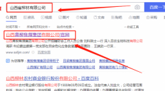 山西離*焦煤集團(tuán)有限公司網(wǎng)站建設(shè)新一代自助建站、智能建站系統(tǒng)
