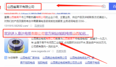 山西*達電纜有限公司網(wǎng)站建設創(chuàng)意網(wǎng)站效果展示