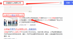 云南文*鋁業(yè)有限公司網(wǎng)站建設(shè)新一代自助建站、智能建站系統(tǒng)