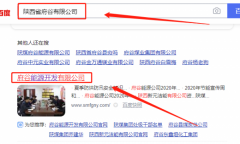 陜西煤*化工集團府谷能源開發(fā)有限公司網(wǎng)站建設新一代自助建站、智能建站系統(tǒng)