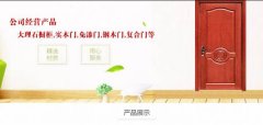 寧陽華*建筑裝飾有限公司網站建設有創(chuàng)意的主題設計